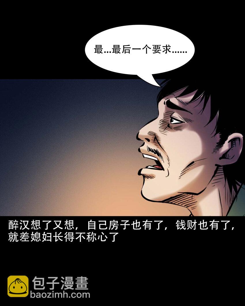 640 换头-第642话