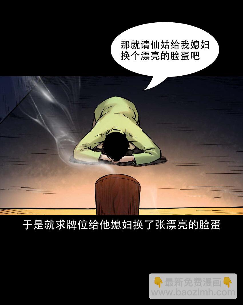 640 换头-第642话
