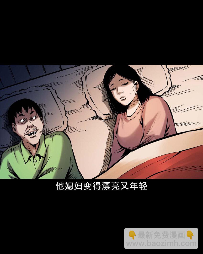 640 换头-第642话