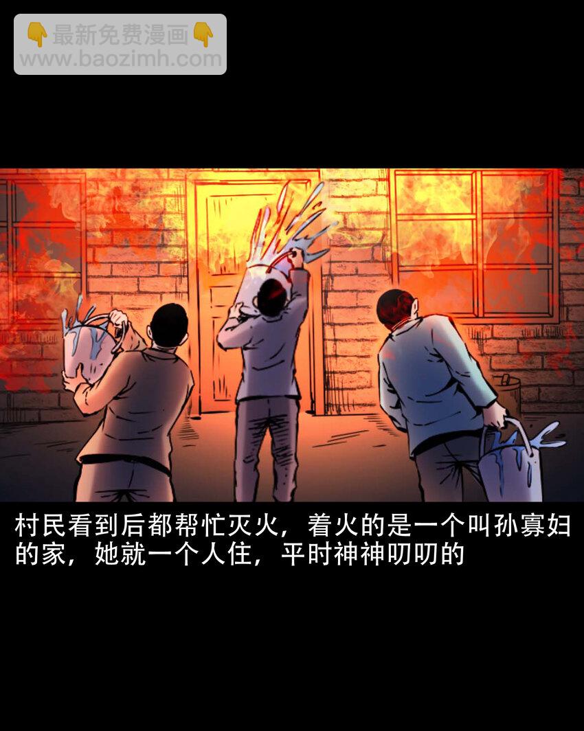 640 换头-第642话