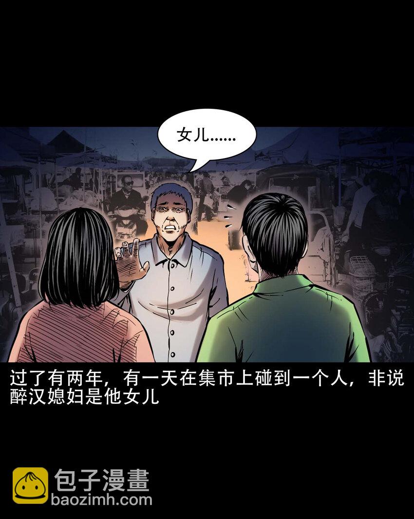 640 换头-第642话