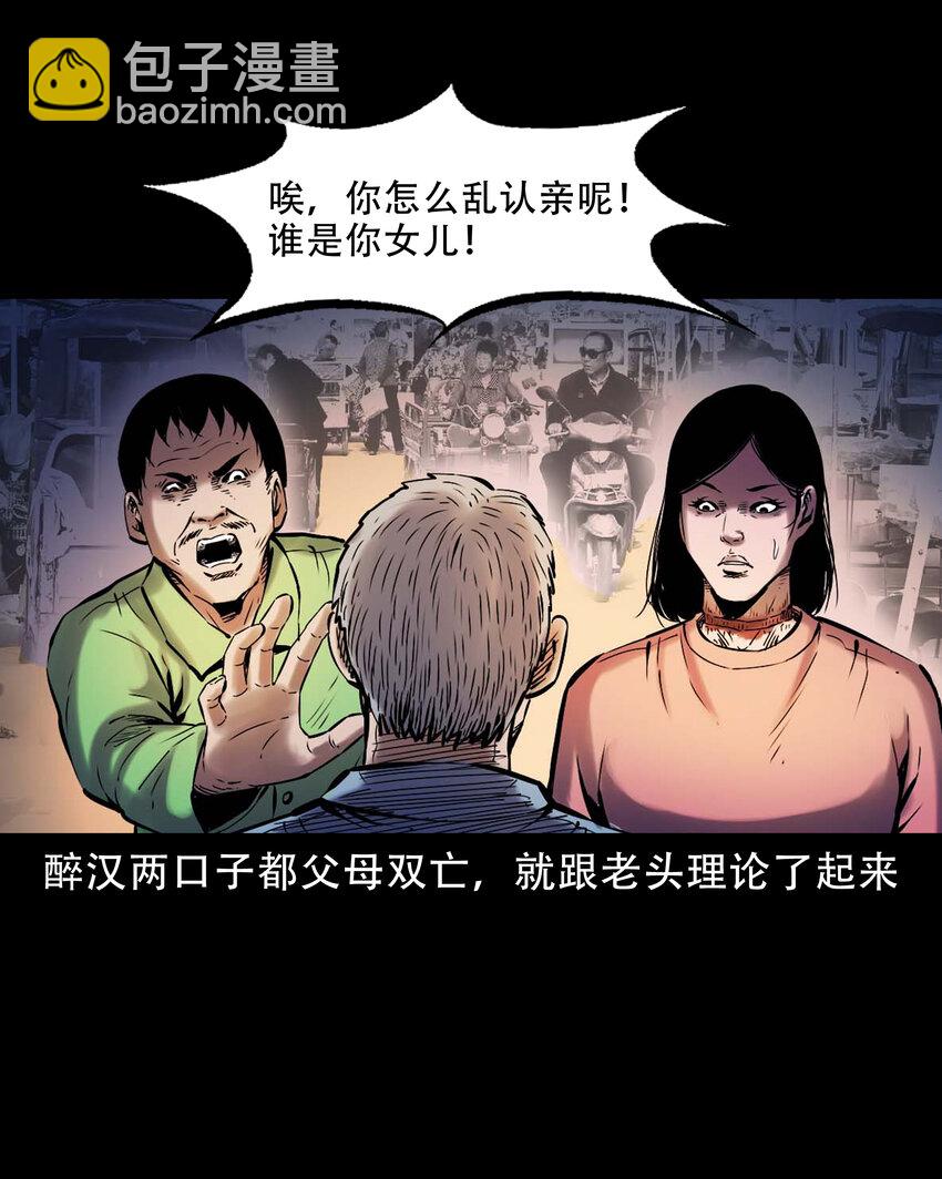640 换头-第642话