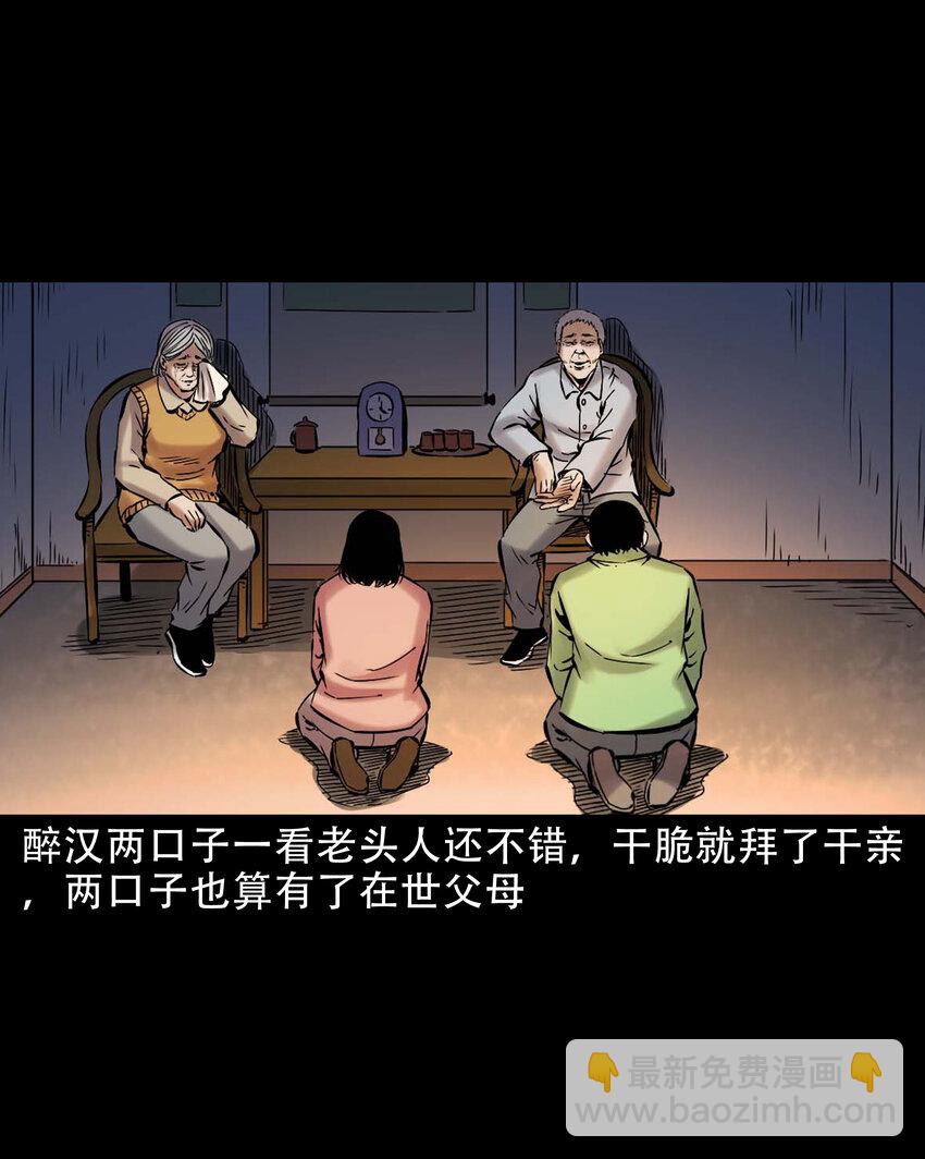 640 换头-第642话
