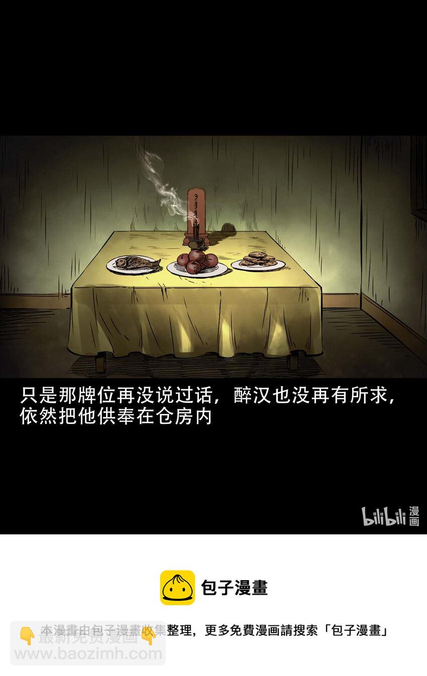 640 换头-第642话