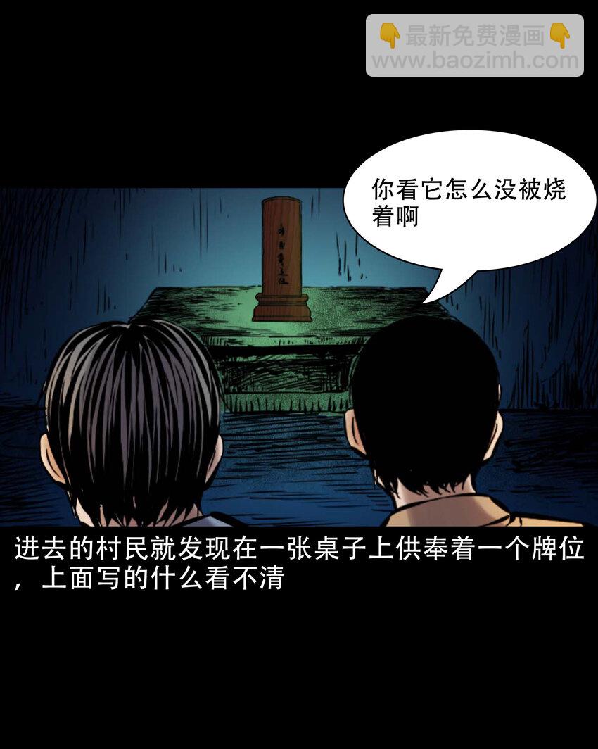 640 换头-第642话
