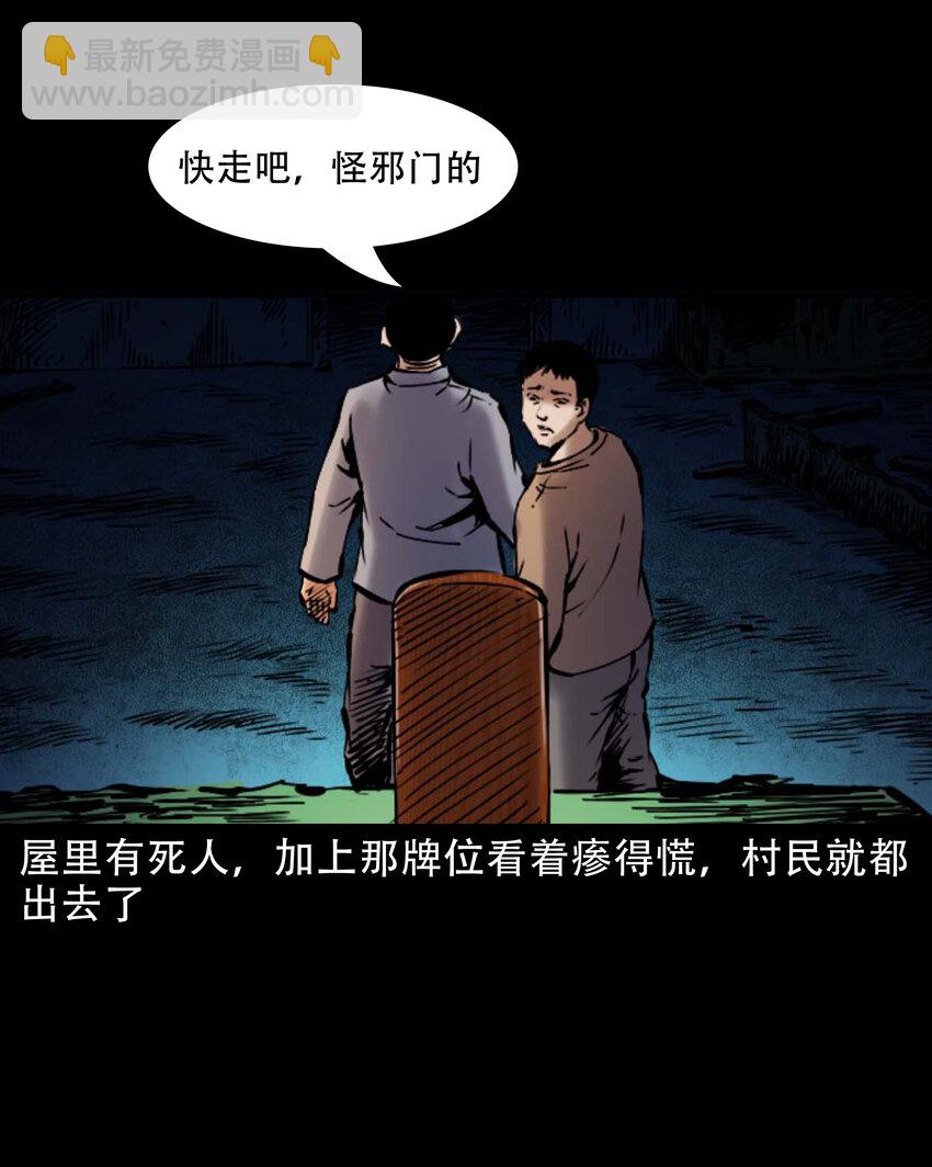 640 换头-第642话