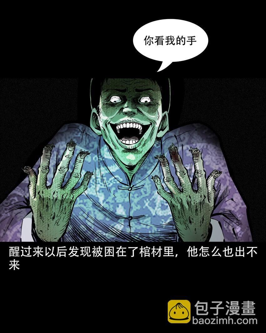 643 死人托梦-第644话