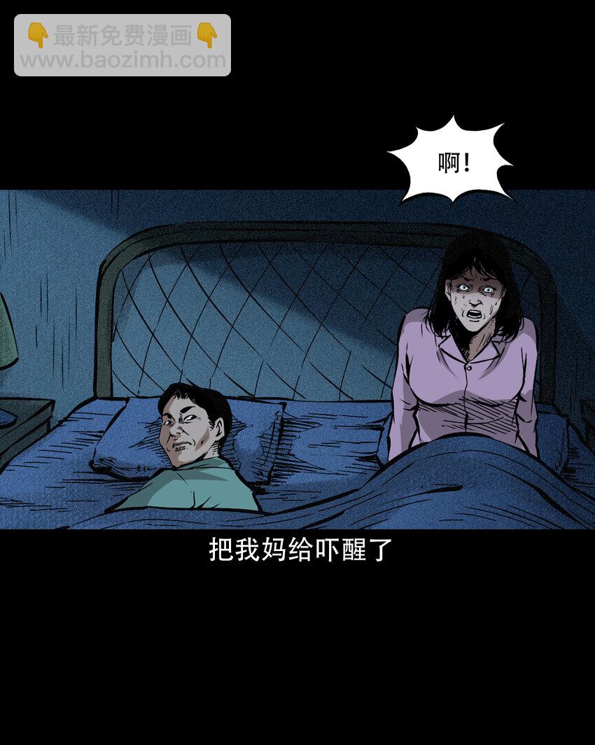 643 死人托梦-第644话