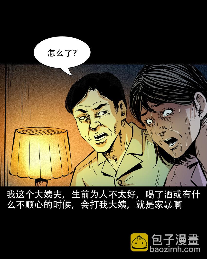 643 死人托梦-第644话