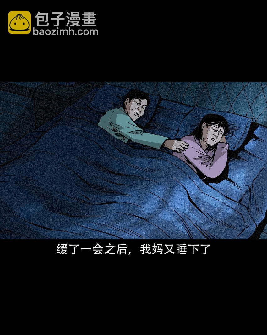 643 死人托梦-第644话