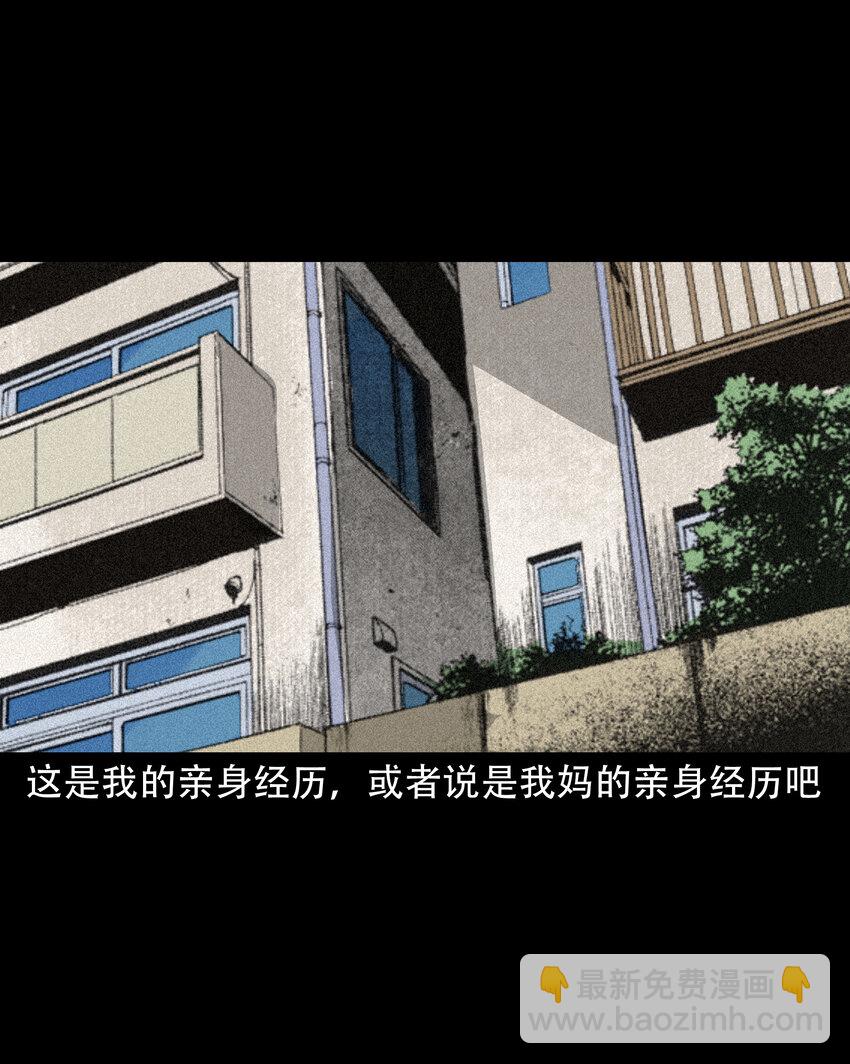 643 死人托梦-第644话