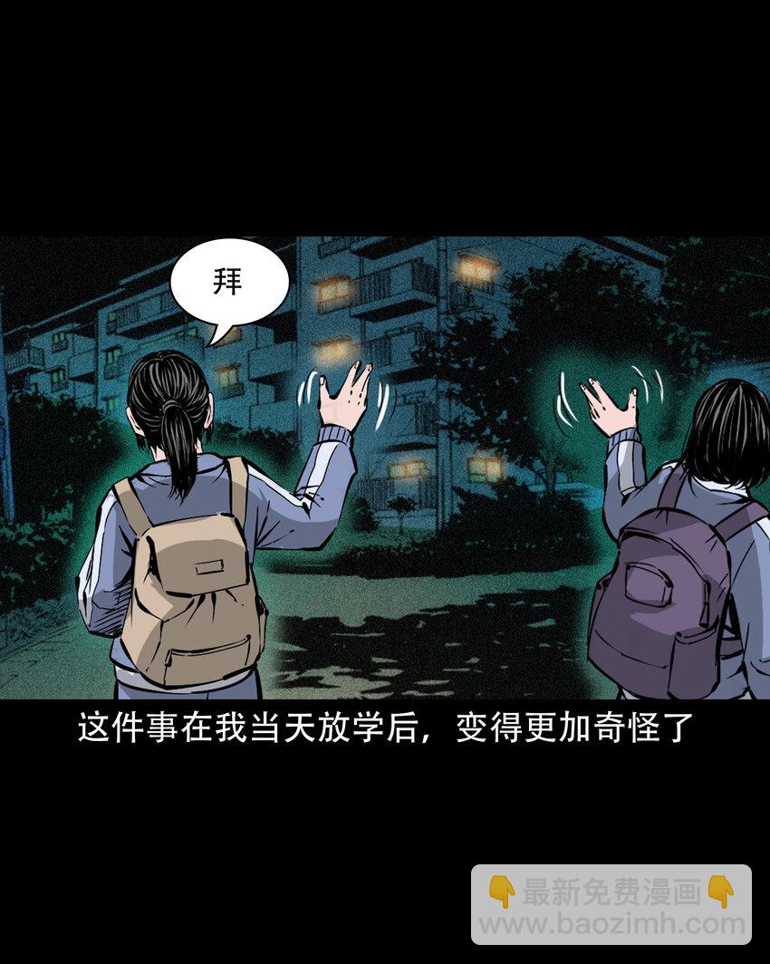 643 死人托梦-第644话