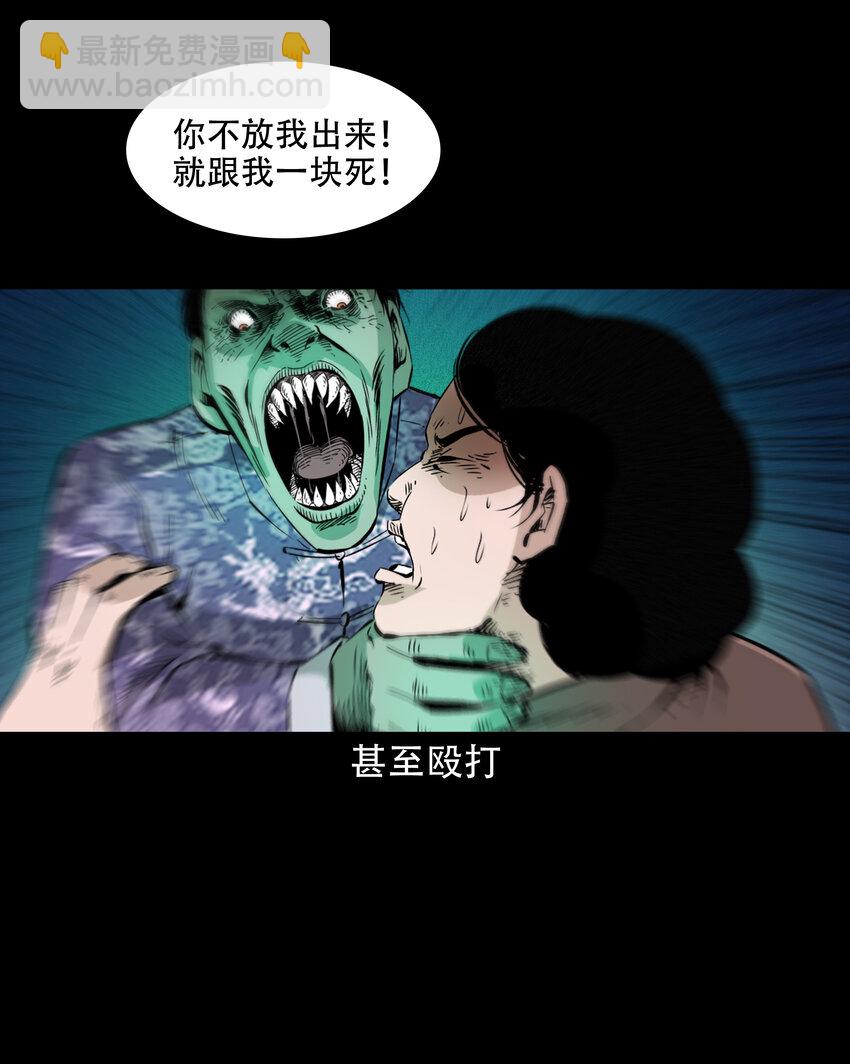 643 死人托梦-第644话