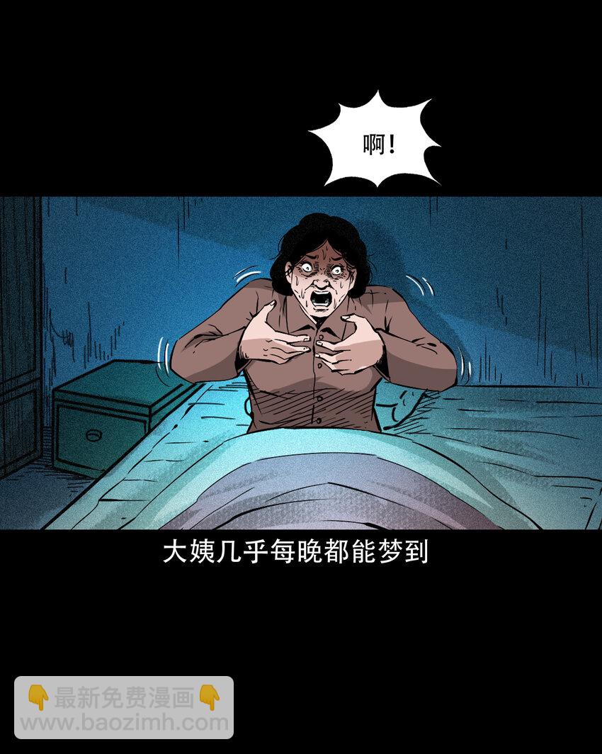 643 死人托梦-第644话