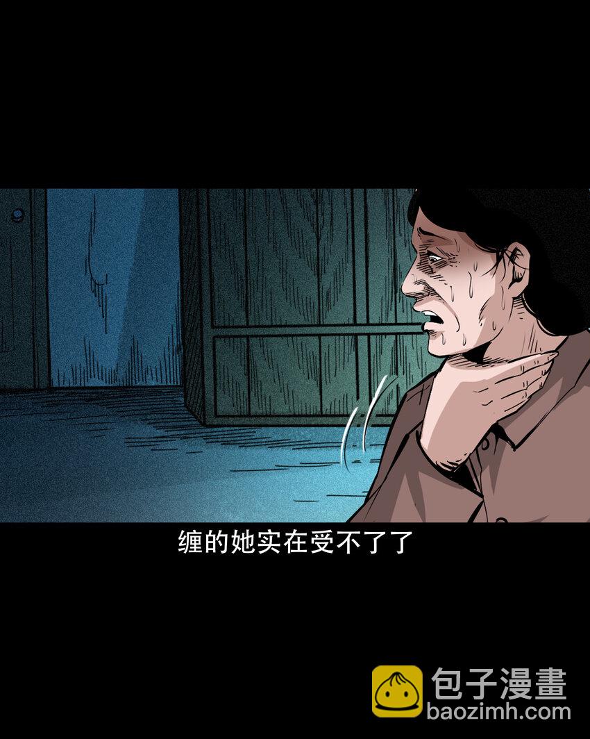 643 死人托梦-第644话