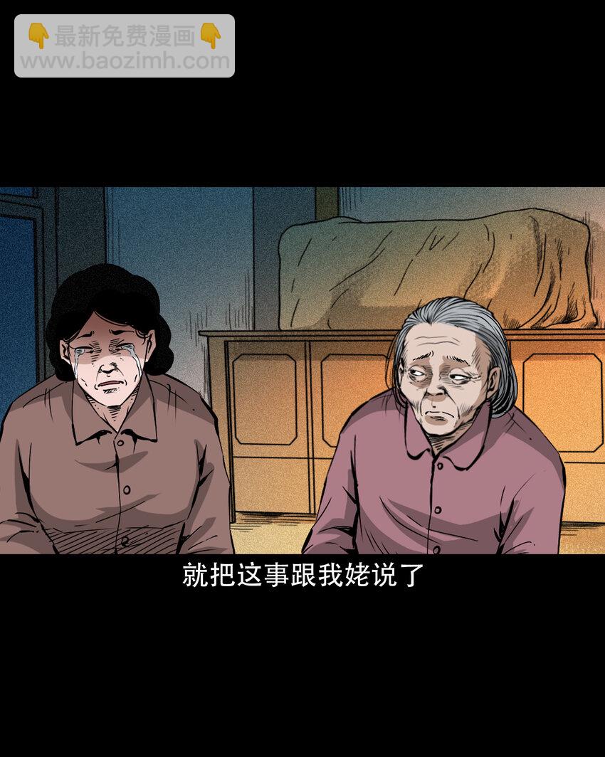 643 死人托梦-第644话
