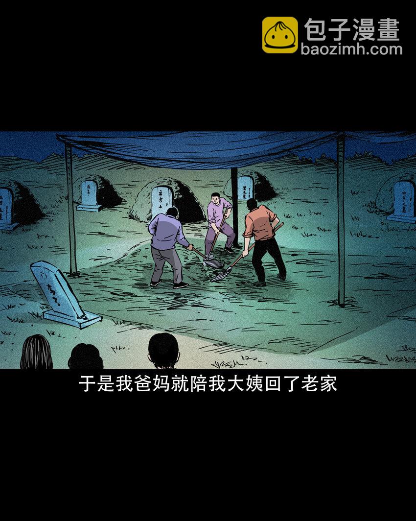 643 死人托梦-第644话