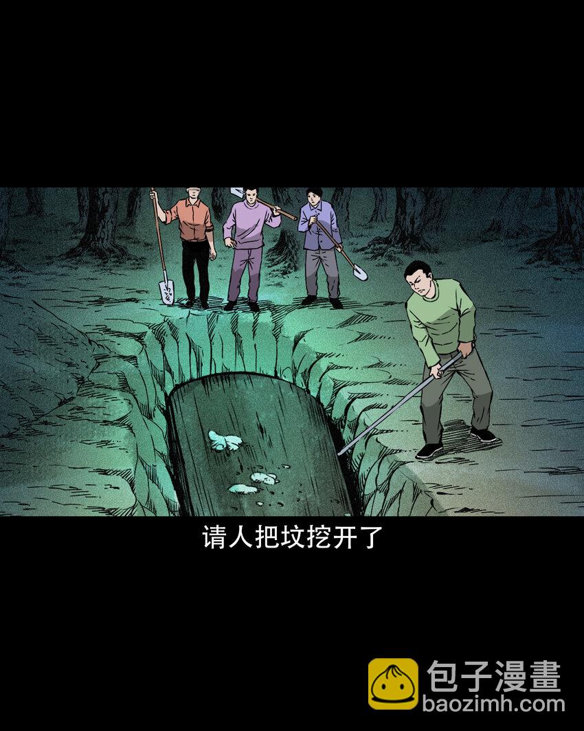 643 死人托梦-第644话