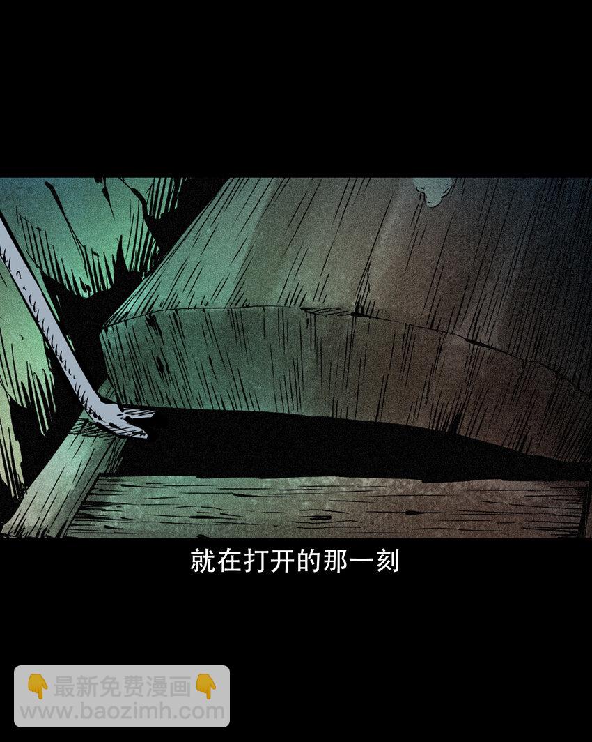 643 死人托梦-第644话