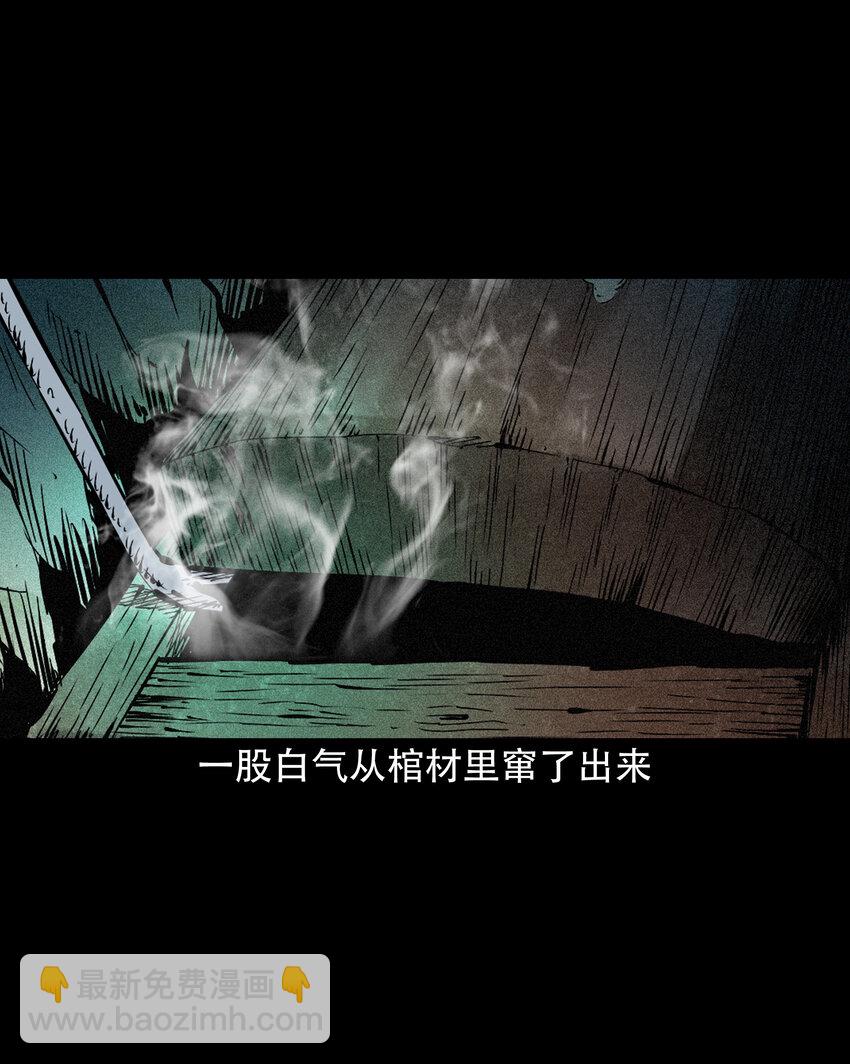 643 死人托梦-第644话