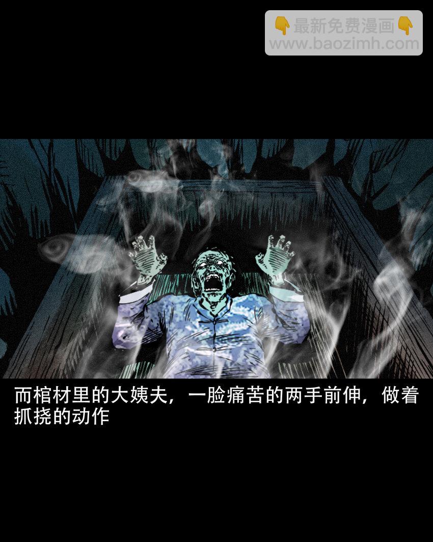 643 死人托梦-第644话
