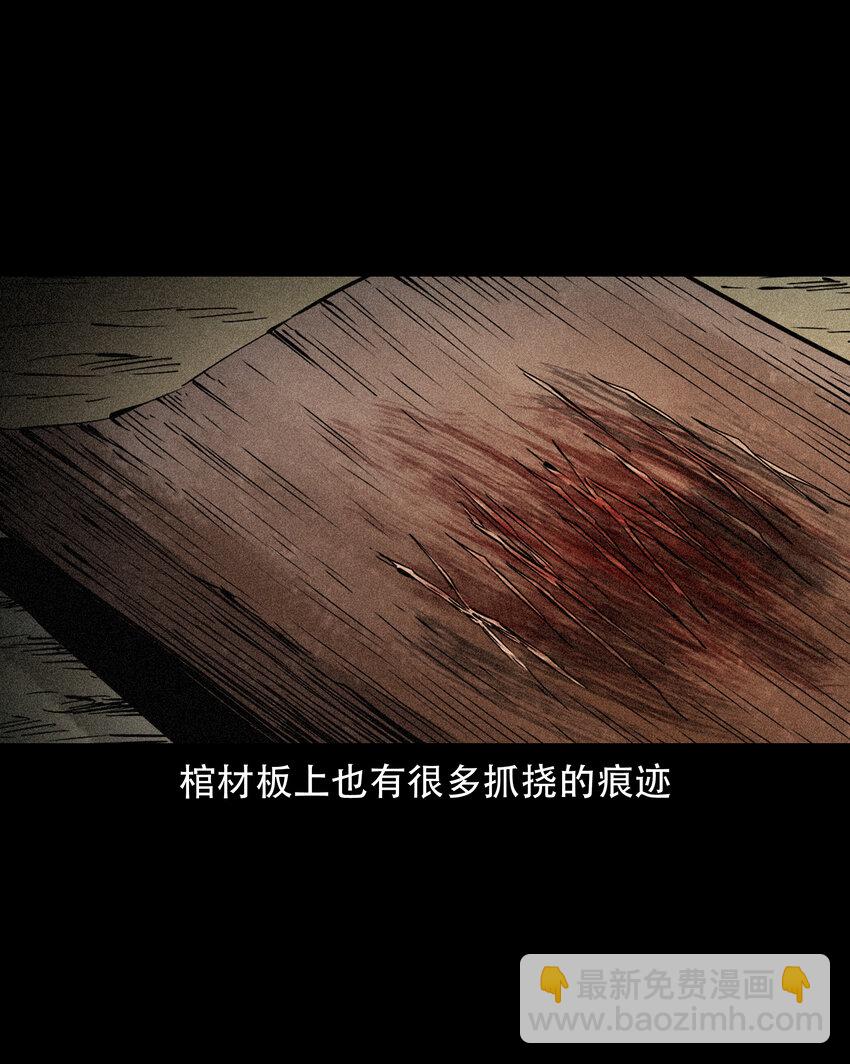 643 死人托梦-第644话