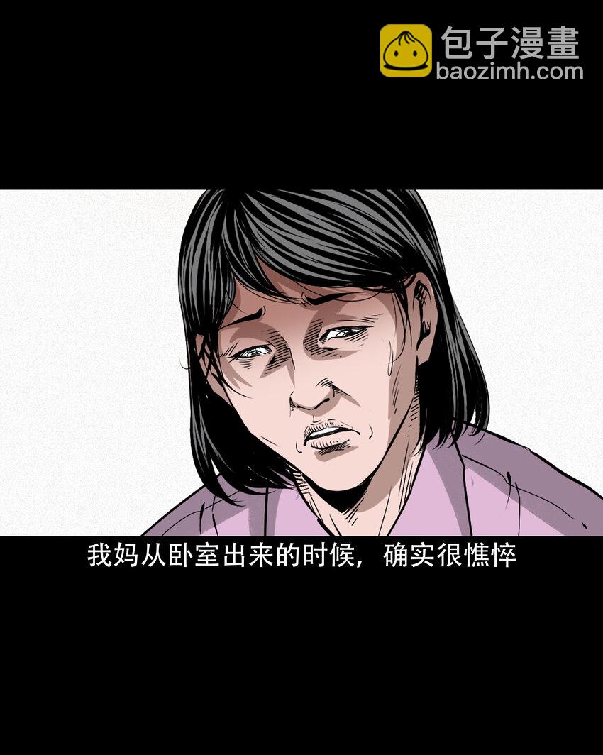 643 死人托梦-第644话