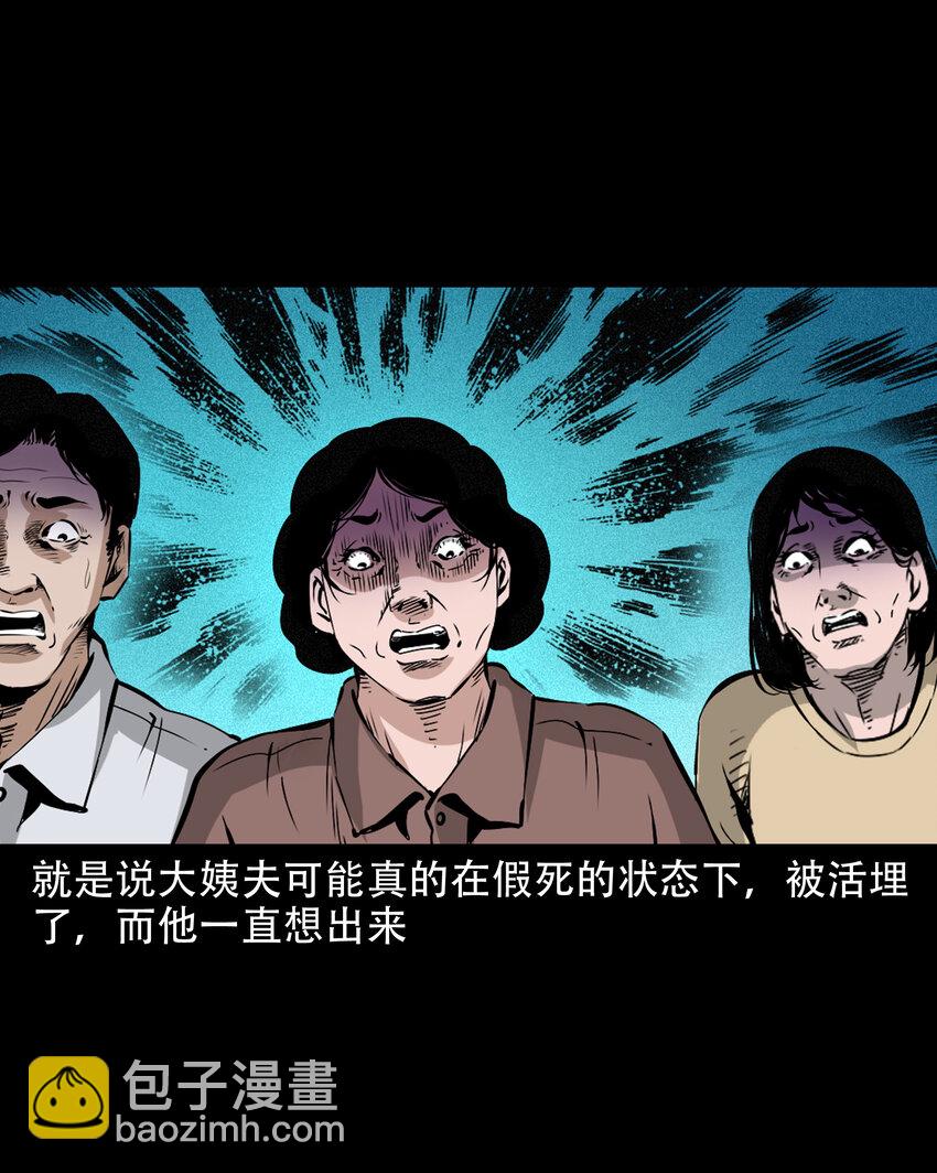 643 死人托梦-第644话