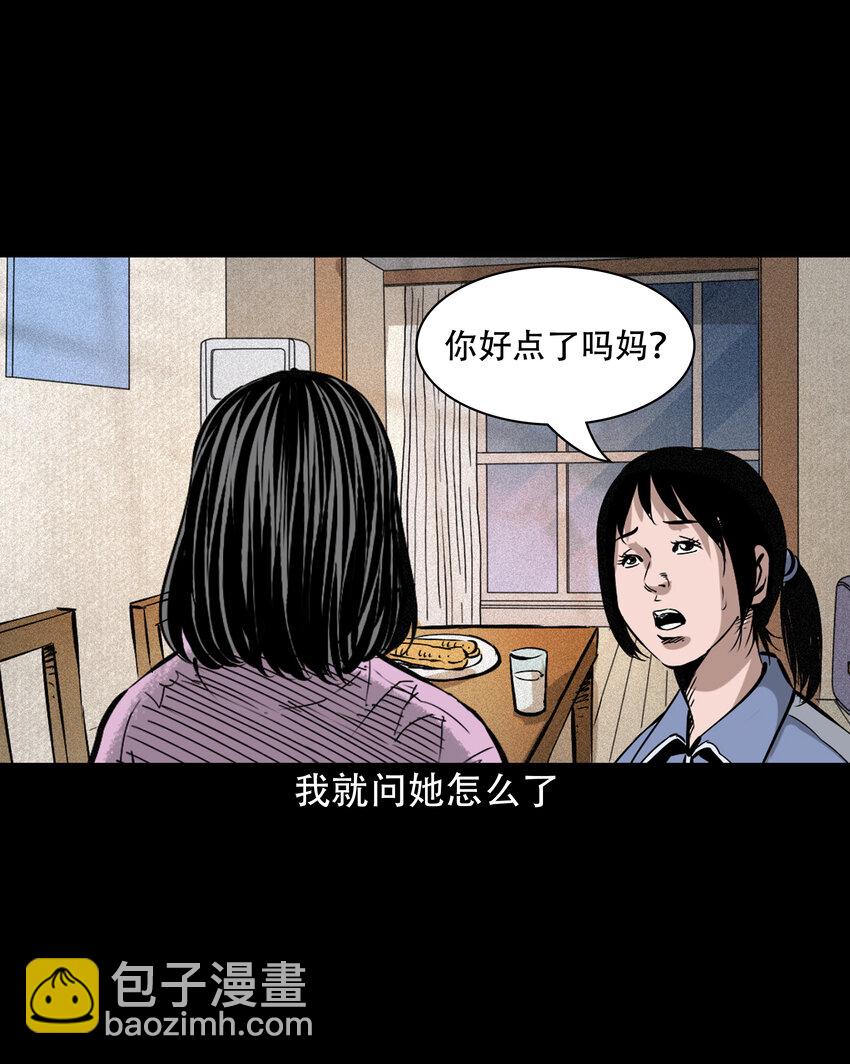 643 死人托梦-第644话