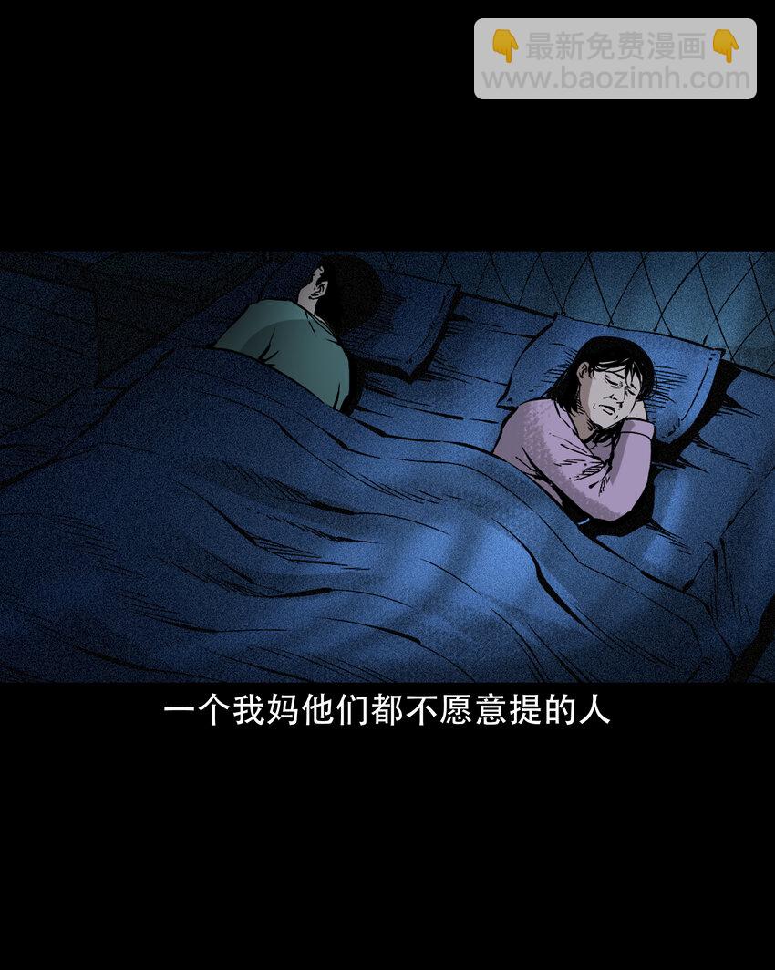 643 死人托梦-第644话