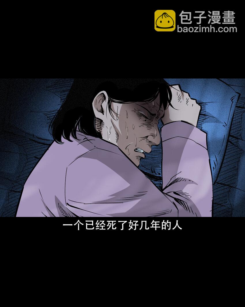643 死人托梦-第644话