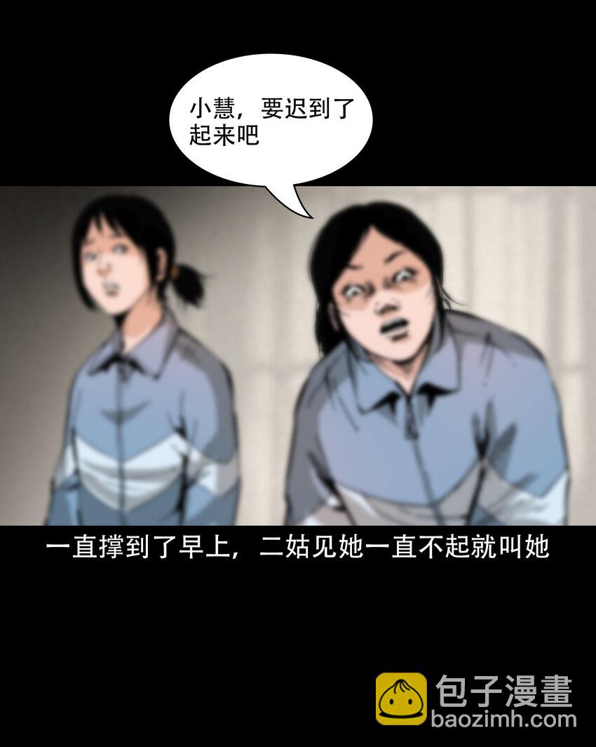645 背上的小孩-第646话