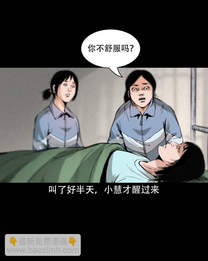 645 背上的小孩-第646话
