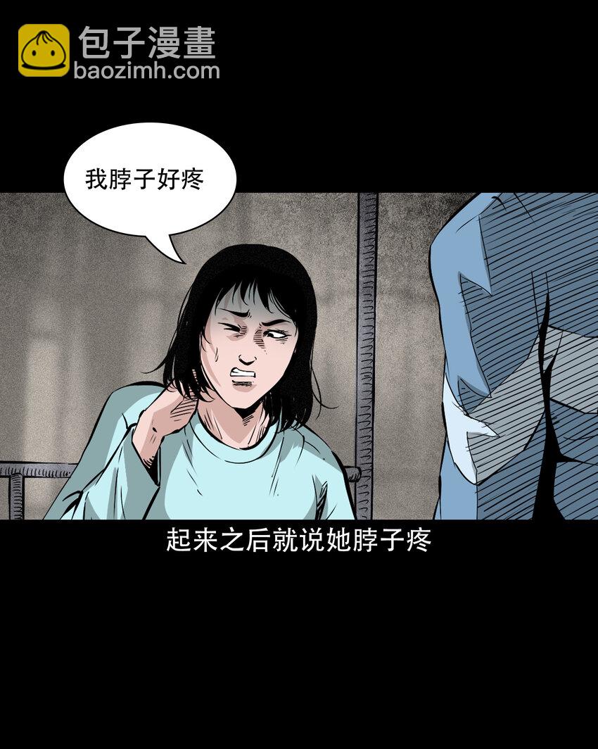 645 背上的小孩-第646话