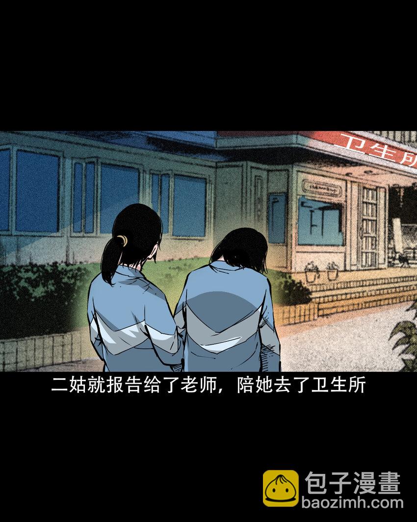 645 背上的小孩-第646话