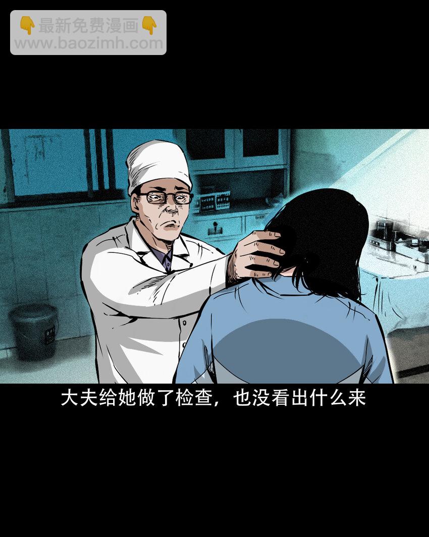 645 背上的小孩-第646话