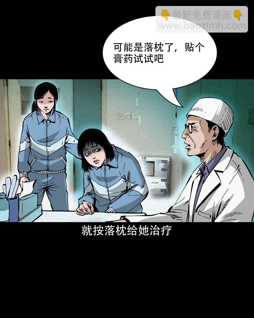 645 背上的小孩-第646话