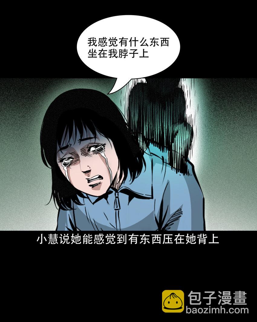 645 背上的小孩-第646话