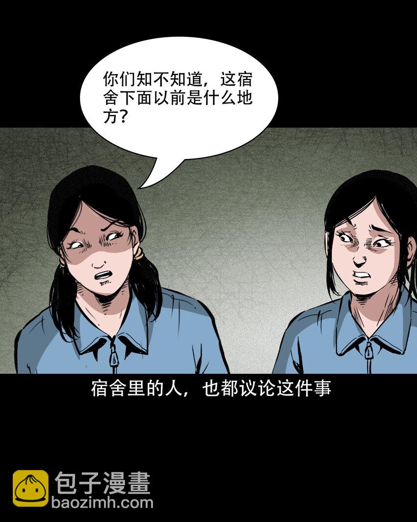 645 背上的小孩-第646话