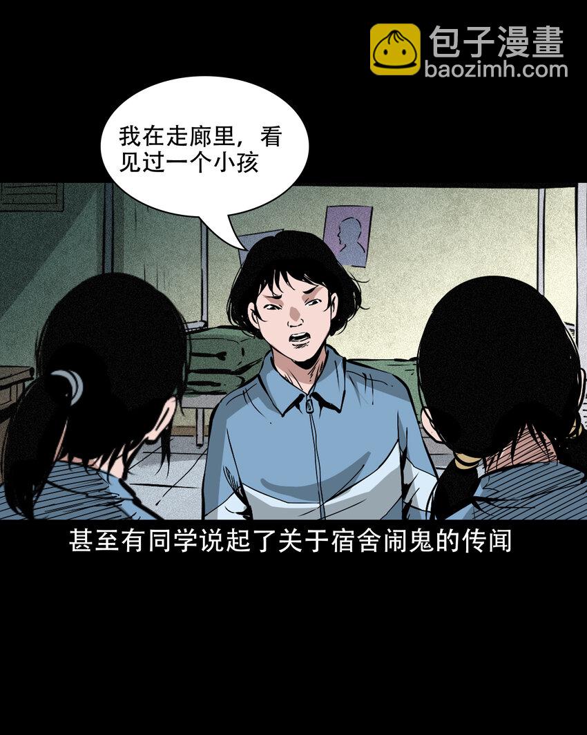 645 背上的小孩-第646话