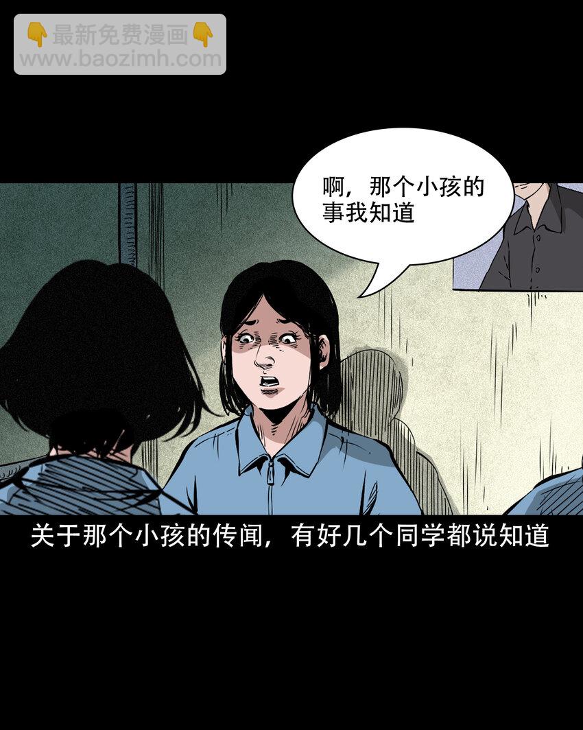 645 背上的小孩-第646话