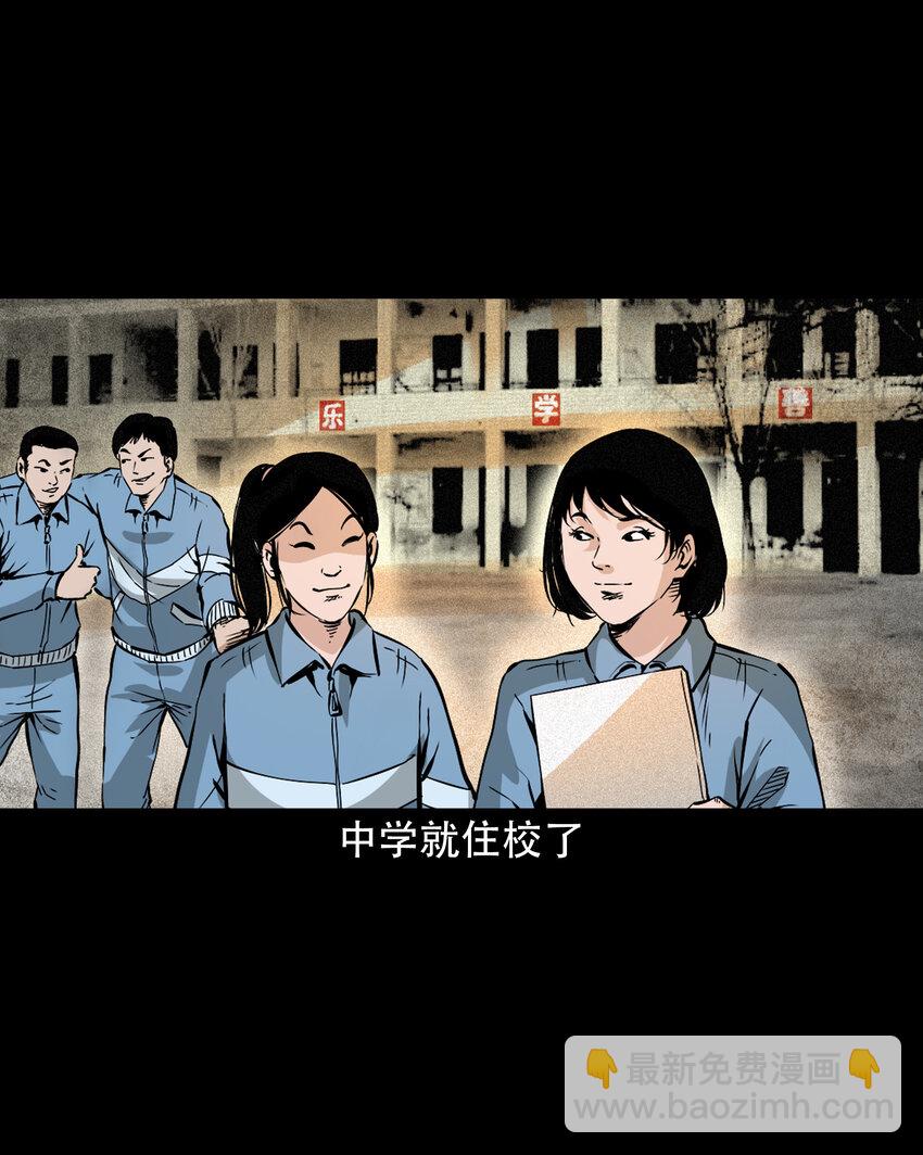 645 背上的小孩-第646话
