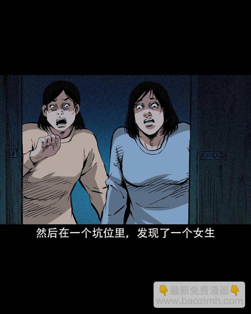 645 背上的小孩-第646话
