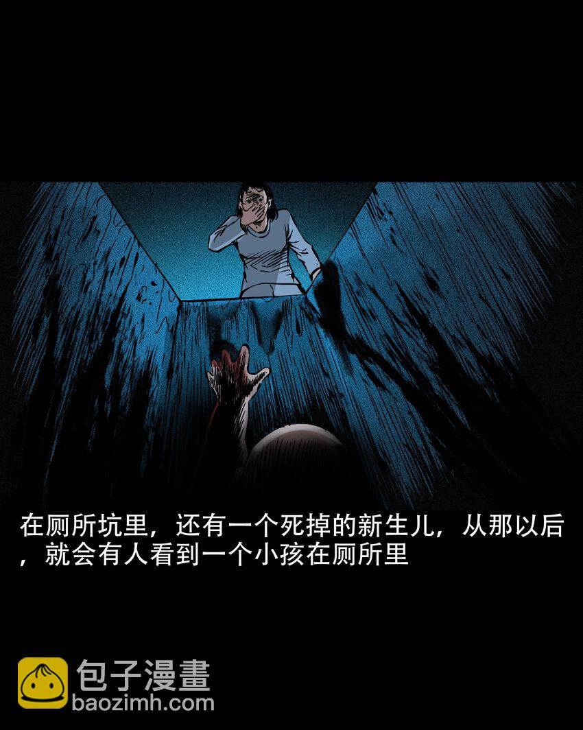 645 背上的小孩-第646话