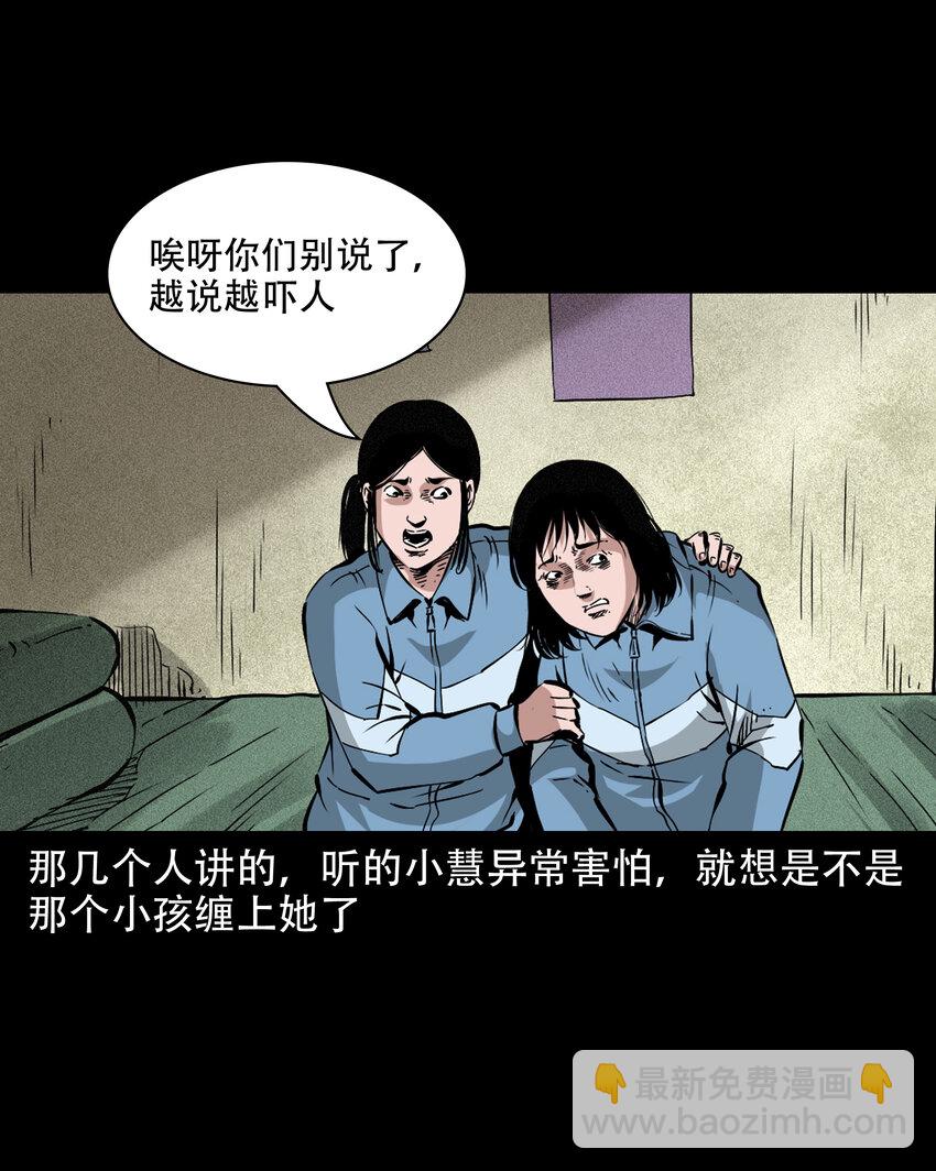 645 背上的小孩-第646话