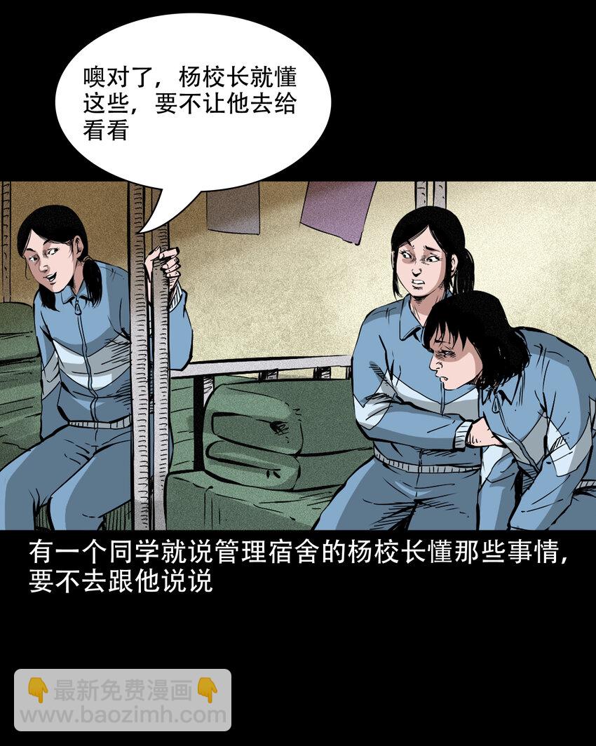 645 背上的小孩-第646话