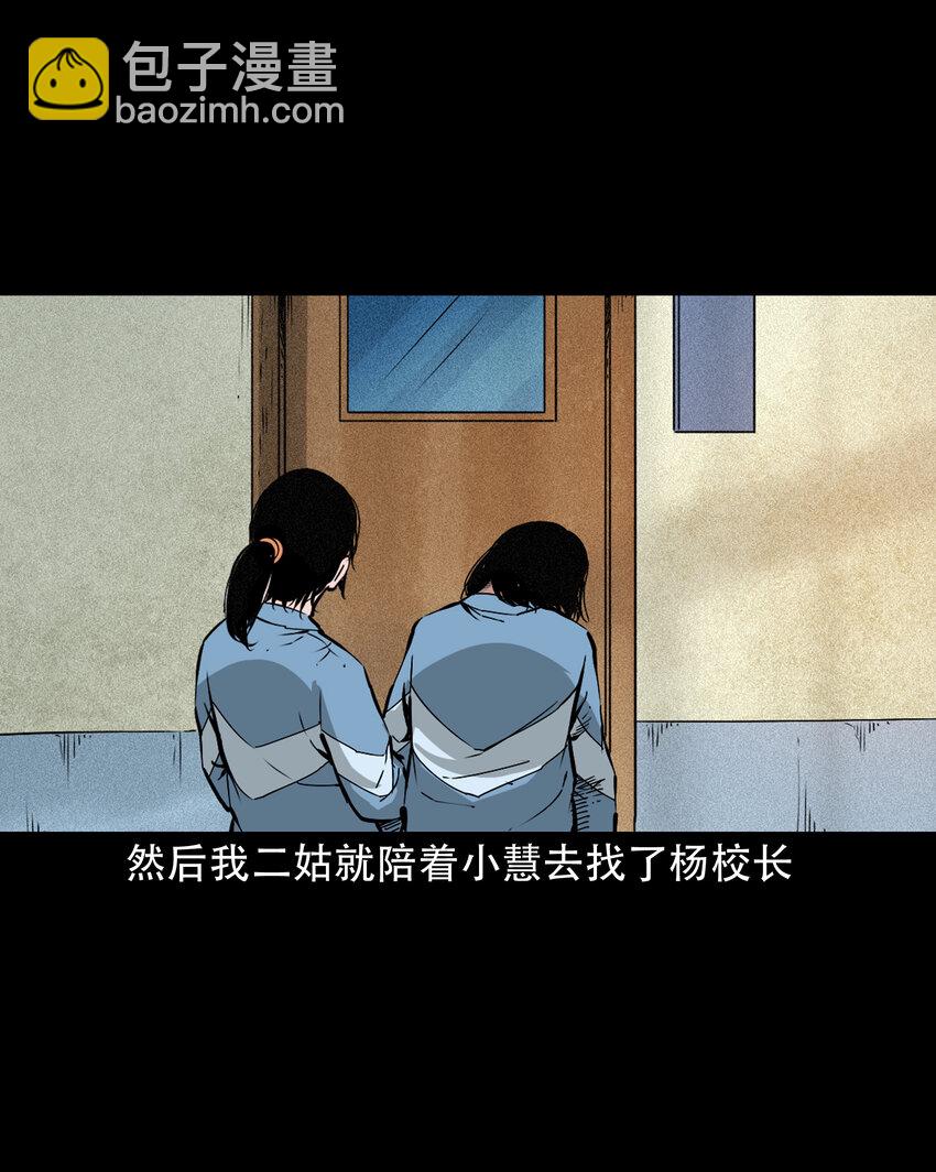 645 背上的小孩-第646话
