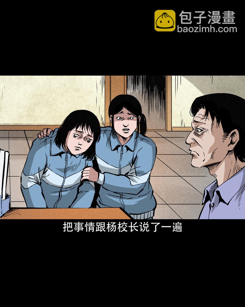 645 背上的小孩-第646话