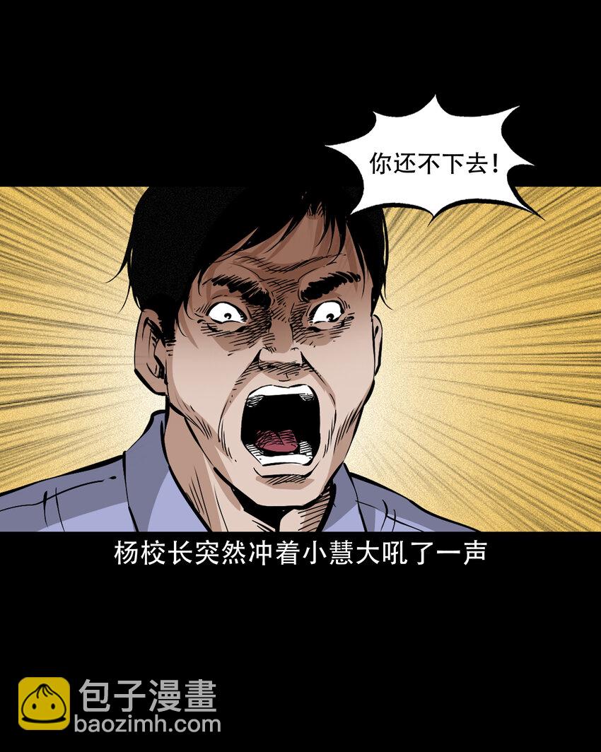 645 背上的小孩-第646话