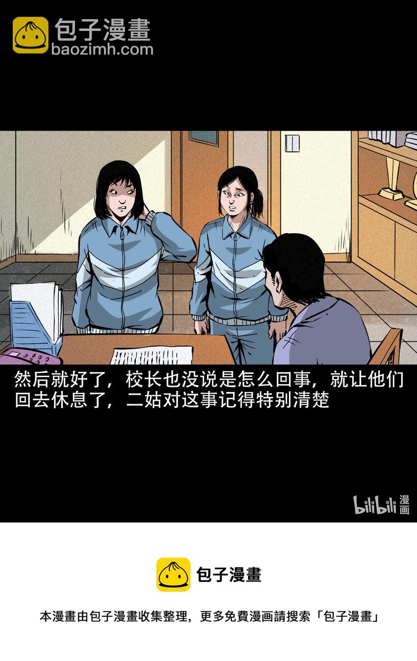 645 背上的小孩-第646话
